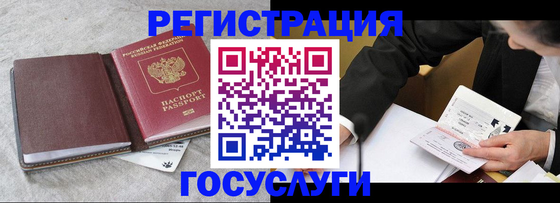 временная регистрация поиск в Углегорске